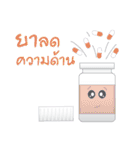 Medicine bottle (Thai)（個別スタンプ：31）