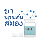 Medicine bottle (Thai)（個別スタンプ：32）