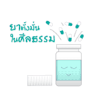 Medicine bottle (Thai)（個別スタンプ：35）