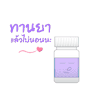 Medicine bottle (Thai)（個別スタンプ：39）
