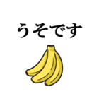 バナナな日々（個別スタンプ：21）