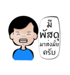 Little Big Brother（個別スタンプ：18）