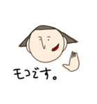 モコのための（個別スタンプ：1）