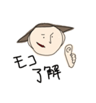 モコのための（個別スタンプ：24）