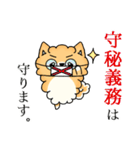 キャリ犬物語~話を聞かせてほしいワン~（個別スタンプ：17）