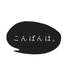 シンプル 吹き出し 丁寧な言葉 ①（個別スタンプ：33）