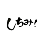 一筆文字 壱岐弁バージョン2（個別スタンプ：6）