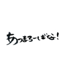 一筆文字 壱岐弁バージョン2（個別スタンプ：33）