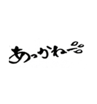 一筆文字 壱岐弁バージョン1（個別スタンプ：5）