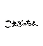 一筆文字 壱岐弁バージョン1（個別スタンプ：19）