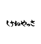 一筆文字 壱岐弁バージョン1（個別スタンプ：31）