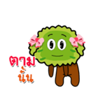Tree Porpiang（個別スタンプ：13）
