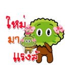 Tree Porpiang（個別スタンプ：30）