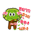 Tree Porpiang（個別スタンプ：36）