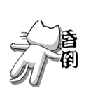 ian cat of white（個別スタンプ：10）