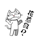 ian cat of white（個別スタンプ：21）