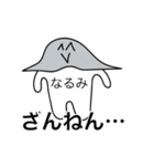 前衛的な「なるみ」のスタンプ（個別スタンプ：26）