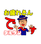 Mr.クルケンのライブスタンプ2（個別スタンプ：3）