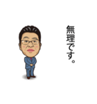 俺です！（個別スタンプ：8）
