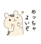全力なハムスター（個別スタンプ：4）