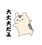全力なハムスター（個別スタンプ：17）