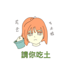 san77 girl（個別スタンプ：35）