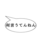 使える！ シンプル！ 吹き出し関西弁！（個別スタンプ：2）