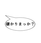 使える！ シンプル！ 吹き出し関西弁！（個別スタンプ：24）