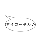 使える！ シンプル！ 吹き出し関西弁！（個別スタンプ：35）