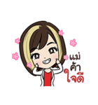 Beautiful by Tammy Thailand（個別スタンプ：23）