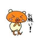遺伝くんとモナスくん（個別スタンプ：12）