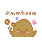 Potato will be cute（個別スタンプ：28）