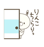 りんこの名前スタンプ（個別スタンプ：3）