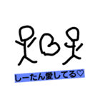 しーたんと言われてるる人用スタンプ（個別スタンプ：6）