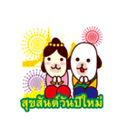 Practical festival / blessing -Thailand（個別スタンプ：1）