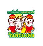 Practical festival / blessing -Thailand（個別スタンプ：10）