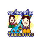 Practical festival / blessing -Thailand（個別スタンプ：17）