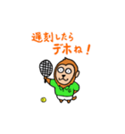 テニスをするサル！（個別スタンプ：7）