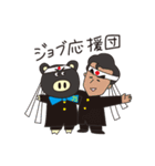 JS Shigotonn（個別スタンプ：1）