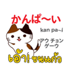 面白い猫日本語タイ語（個別スタンプ：3）