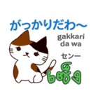 面白い猫日本語タイ語（個別スタンプ：11）