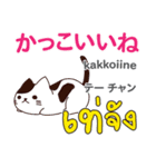 面白い猫日本語タイ語（個別スタンプ：21）