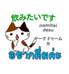 面白い猫日本語タイ語（個別スタンプ：27）