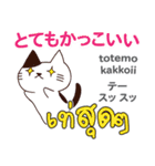 面白い猫日本語タイ語（個別スタンプ：29）