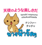 面白い猫日本語タイ語（個別スタンプ：30）