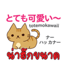 面白い猫日本語タイ語（個別スタンプ：34）