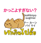 面白い猫日本語タイ語（個別スタンプ：38）