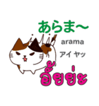 面白い猫日本語タイ語（個別スタンプ：39）