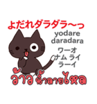 面白い猫日本語タイ語（個別スタンプ：40）