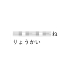 モザイクで見えない吹き出し（個別スタンプ：1）